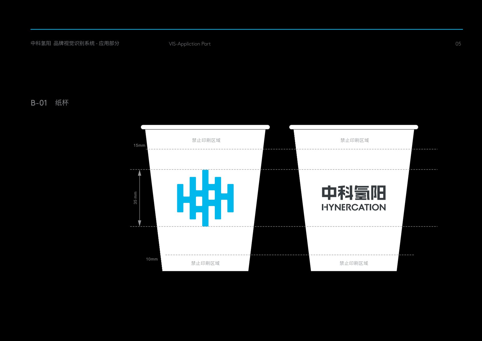 苍南县VI设计公司